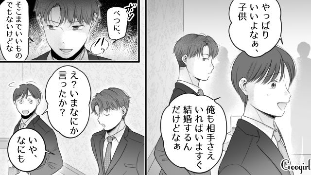 妻子と会社の懇親会に参加した夫…よその子を見て「間違いなく托卵だな」デリカシーがない発言をした話