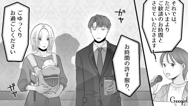 妻子と会社の懇親会に参加した夫…よその子を見て「間違いなく托卵だな」デリカシーがない発言をした話