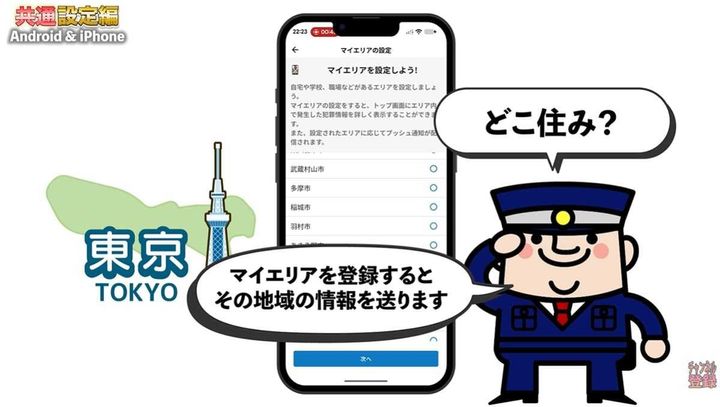 デジポリスのインストールと初期設定方法