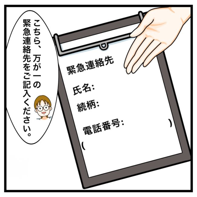 ワキガ治療で搬送された話／すがのみさき