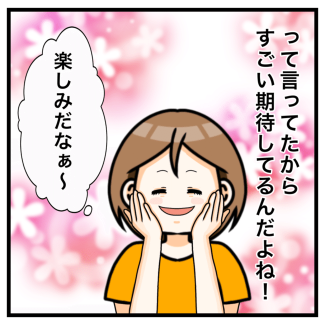 ワキガ治療で搬送された話／すがのみさき