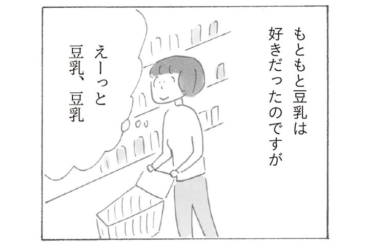 スーパーで世界旅行！？台湾の豆乳に思わず…益田ミリのコミックエッセイ【新刊試し読み】