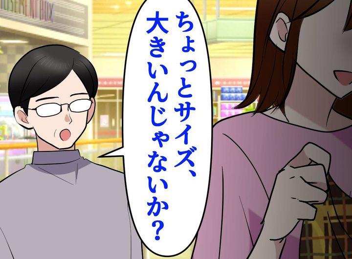 画像: 父「その服、サイズ大きくないか？」私「口出ししないで」不器用な一言に込められた親心に気づき「反省」