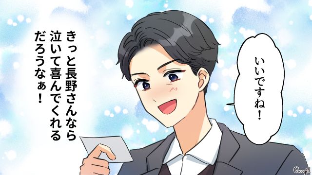シンママとの再婚を妄想した夫が離婚宣言するも…「この家の主」と主張し、勝手に夕飯を食べた姿に呆れた話