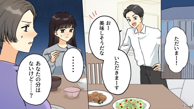シンママとの再婚を妄想した夫が離婚宣言するも…「この家の主」と主張し、勝手に夕飯を食べた姿に呆れた話