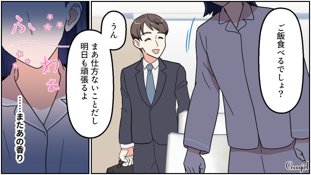 残業中のはずの夫が動画配信視聴中…!? 帰宅時の「いつもシャンプーの香り」で浮気を確信し涙を流した話 