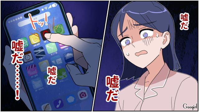 残業中のはずの夫が動画配信視聴中…!? 帰宅時の「いつもシャンプーの香り」で浮気を確信し涙を流した話 