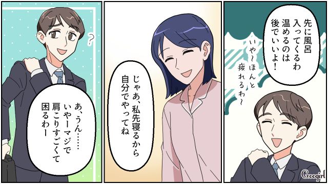 残業中のはずの夫が動画配信視聴中…!? 帰宅時の「いつもシャンプーの香り」で浮気を確信し涙を流した話 
