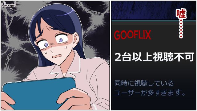 残業中のはずの夫が動画配信視聴中…!? 帰宅時の「いつもシャンプーの香り」で浮気を確信し涙を流した話 