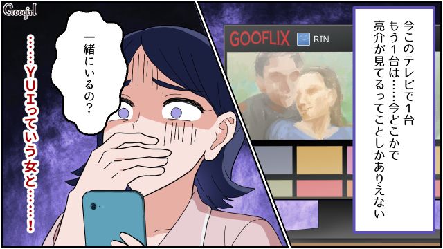 残業中のはずの夫が動画配信視聴中…!? 帰宅時の「いつもシャンプーの香り」で浮気を確信し涙を流した話 