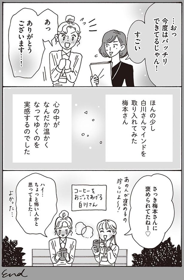 …おっ 今度はバッチリできてるじゃん！ （C）獅子／KADOKAWA