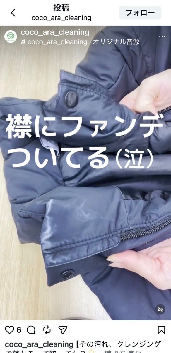 「coco－ara（ココアラ）」の公式インスタグラムアカウントより