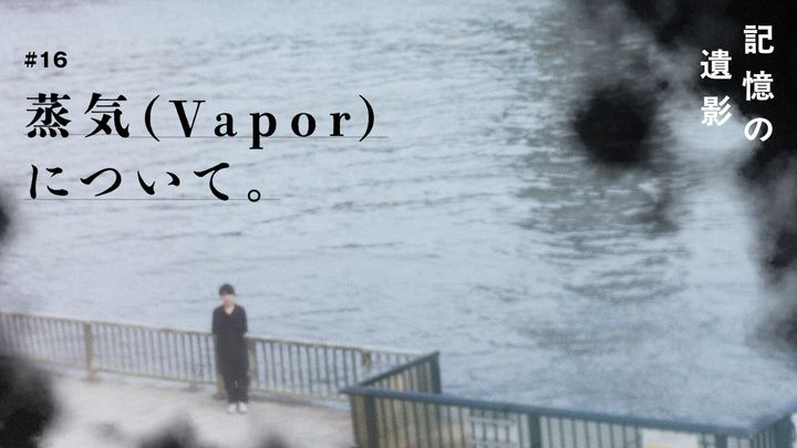 川辺に立つ大森時生の写真