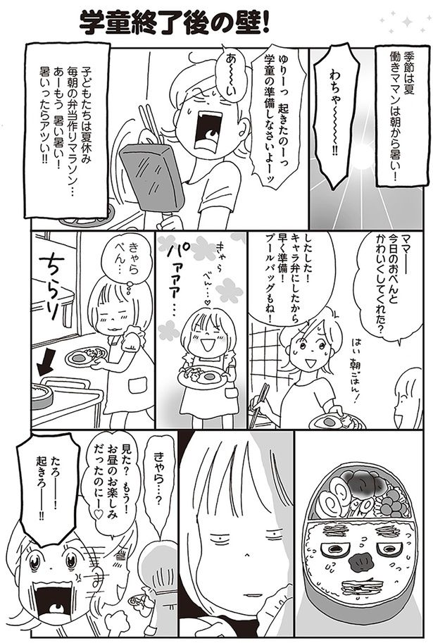 きゃらべん… （C）おぐら なおみ／KADOKAWA