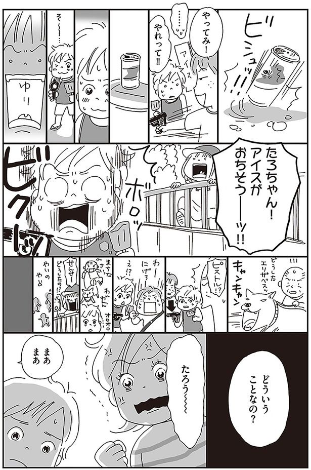 どういうことなの？ （C）おぐら なおみ／KADOKAWA