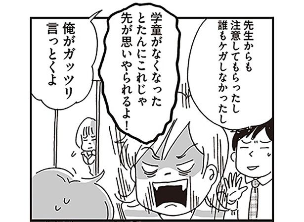 学童がなくなったとたんにこれじゃ先が思いやられるよ！ （C）おぐら なおみ／KADOKAWA