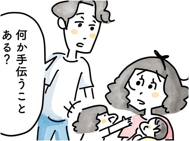 「何か手伝うことある？」 （C）とげとげ。／レタスクラブ