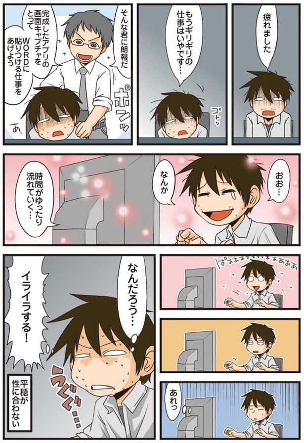 疲れました （C）よしたに／KADOKAWA