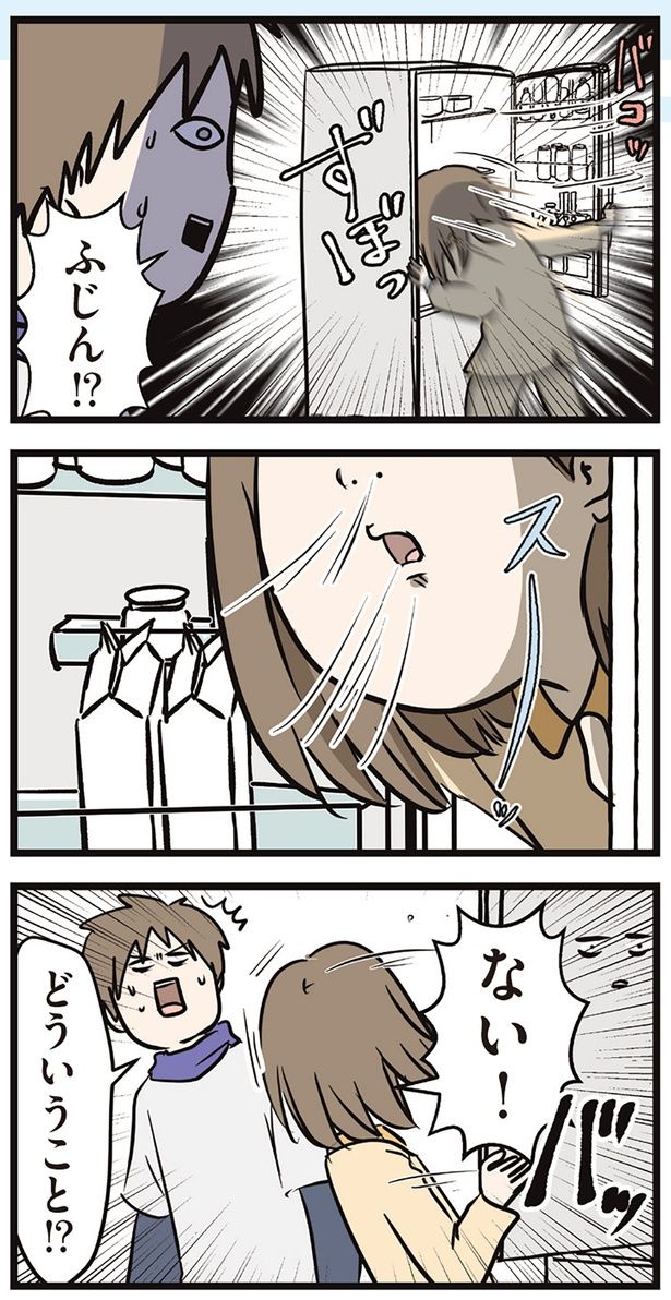 どういうこと!? （C）えむふじん／KADOKAWA