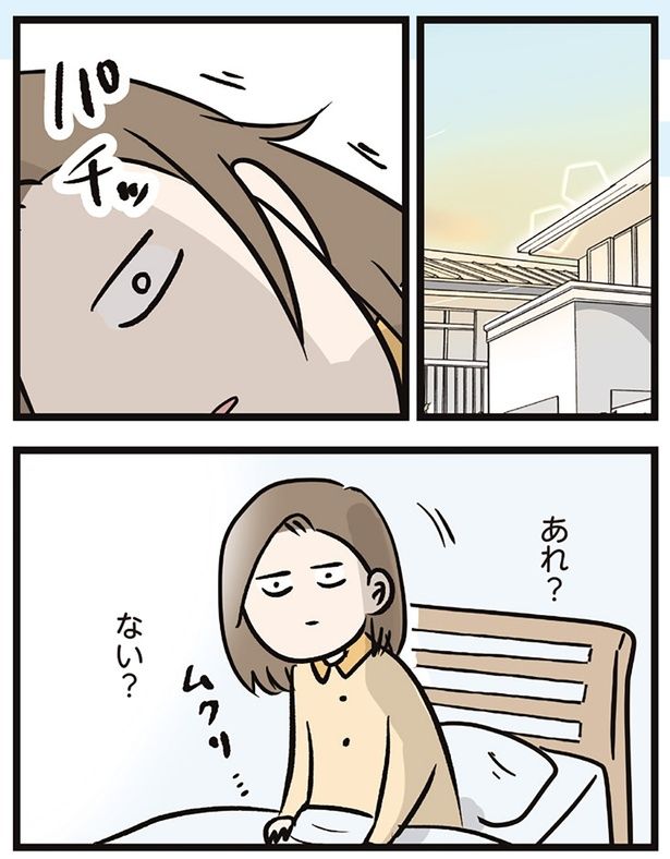 あれ？ （C）えむふじん／KADOKAWA