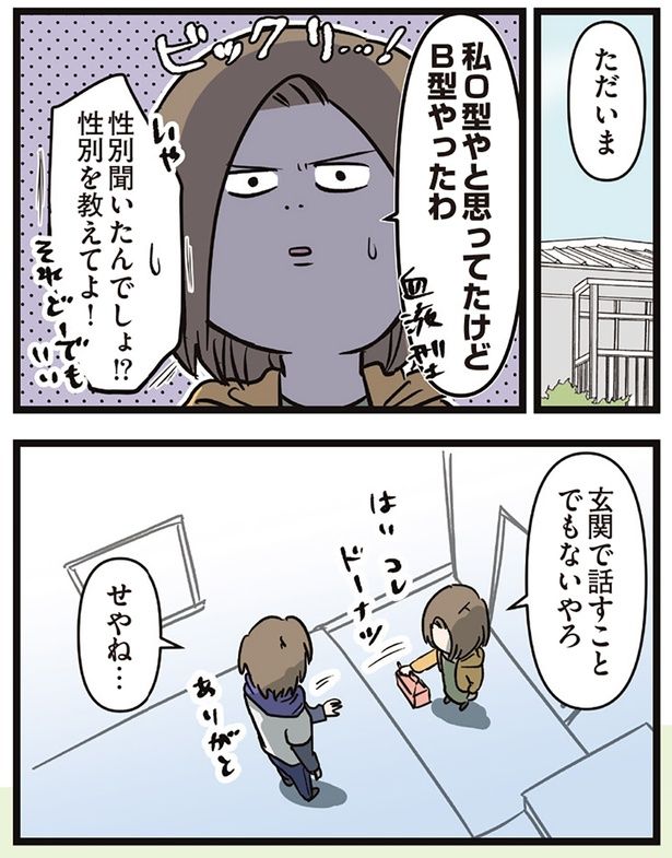 ただいま （C）えむふじん／KADOKAWA