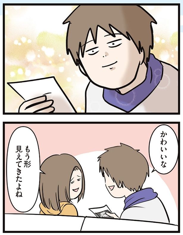 かわいいな （C）えむふじん／KADOKAWA