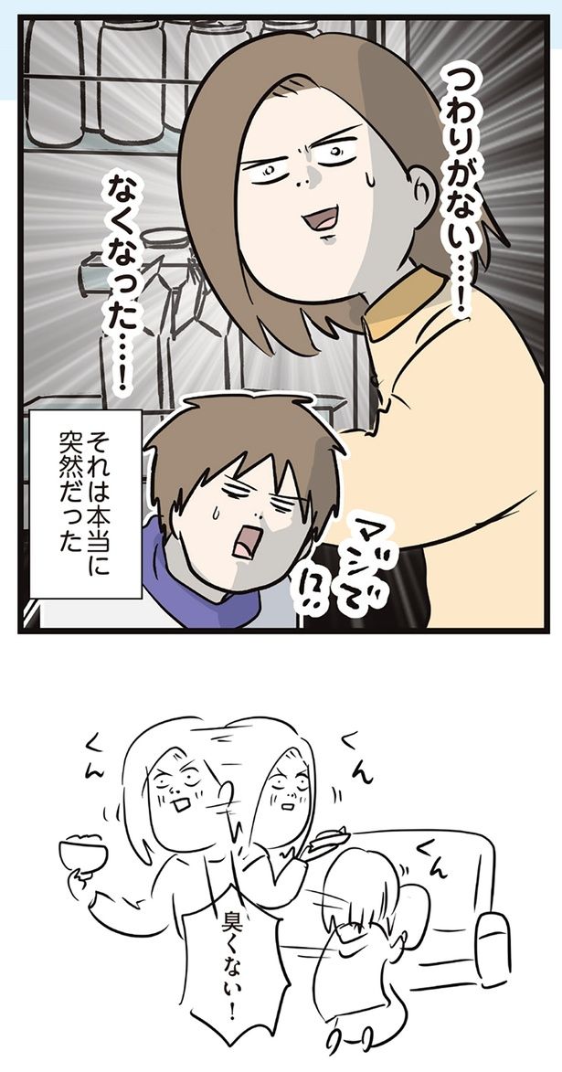 つわりがない…！ （C）えむふじん／KADOKAWA