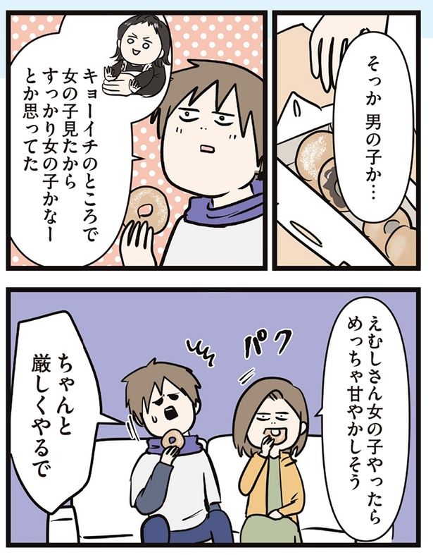 厳しくやるで （C）えむふじん／KADOKAWA