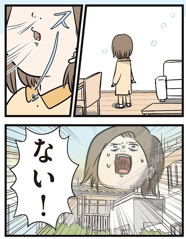 ない！ （C）えむふじん／KADOKAWA