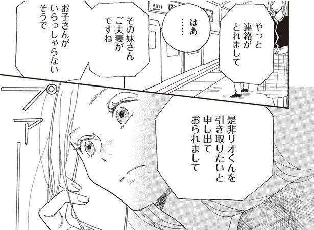 （C）鳥野しの／KADOKAWA（ビームコミックス）