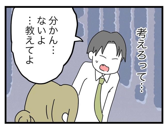 うちの夫は手伝わない！／ツムママ