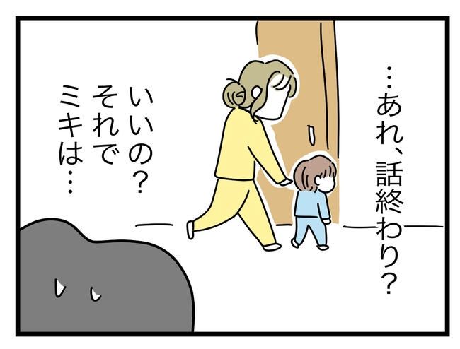 うちの夫は手伝わない！／ツムママ