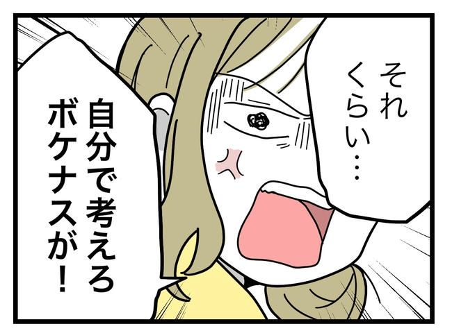 うちの夫は手伝わない！／ツムママ