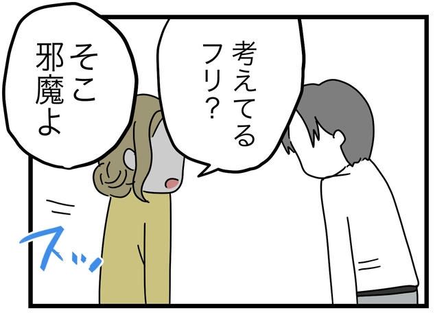 うちの夫は手伝わない！／ツムママ