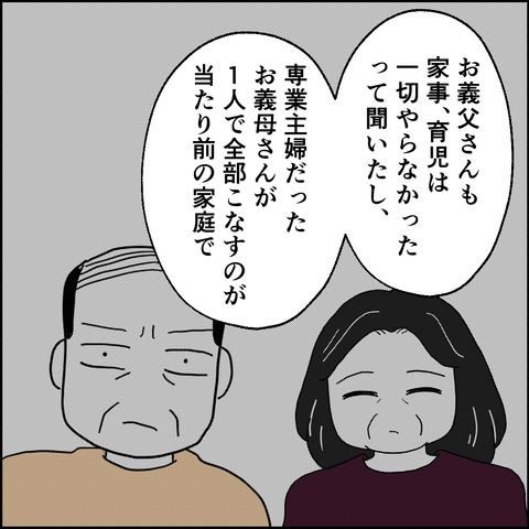 紙屋束実／離婚後同居