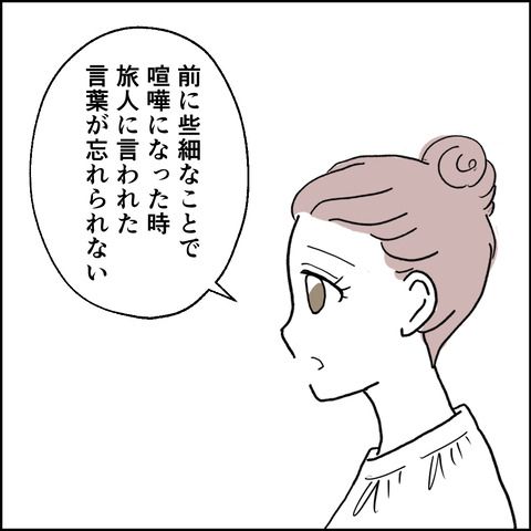 紙屋束実／離婚後同居