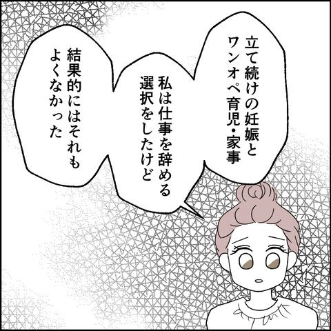 紙屋束実／離婚後同居