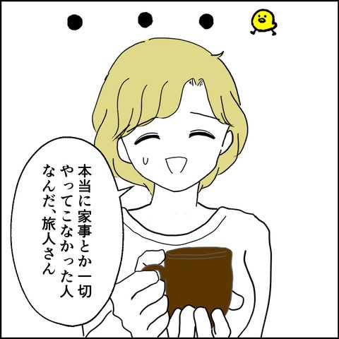 紙屋束実／離婚後同居