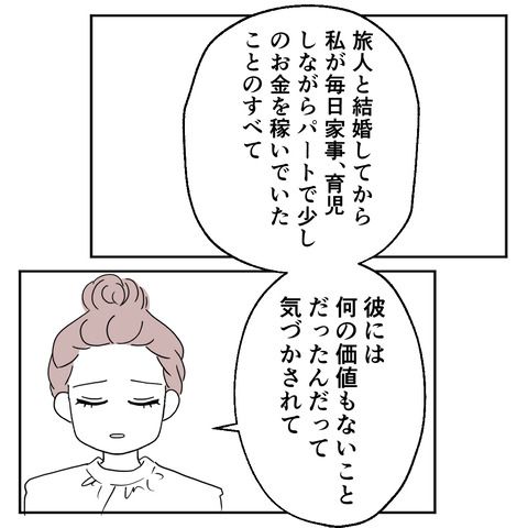 紙屋束実／離婚後同居