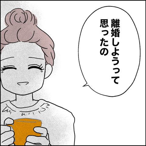 紙屋束実／離婚後同居
