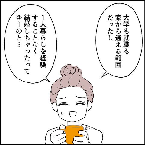 紙屋束実／離婚後同居