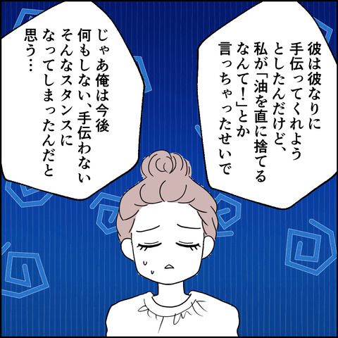 紙屋束実／離婚後同居