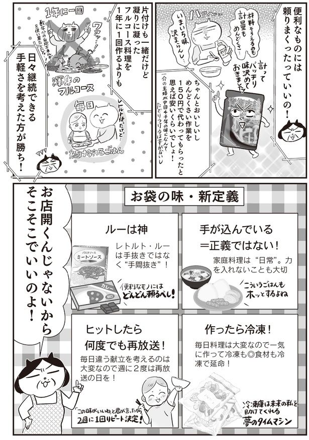 そこそこでいいのよ！ (C)真船 佳奈／KADOKAWA