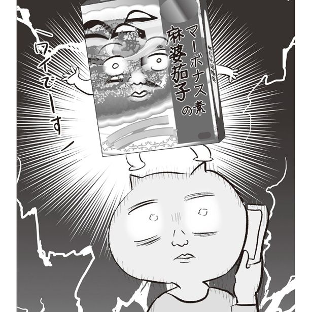 ワイでーす (C)真船 佳奈／KADOKAWA