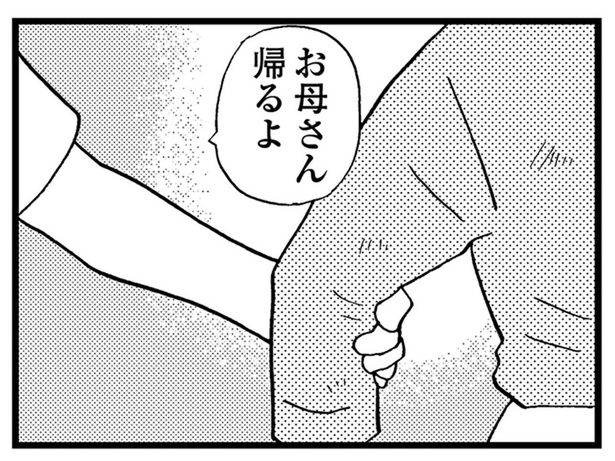 認知症の母のケアは息子の義務？ 毎日の徘徊に嫌気がさして （C）美齊津康弘、吉田美紀子／KADOKAWA