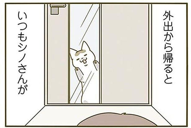 帰宅すると… （C）卵山玉子／KADOKAWA