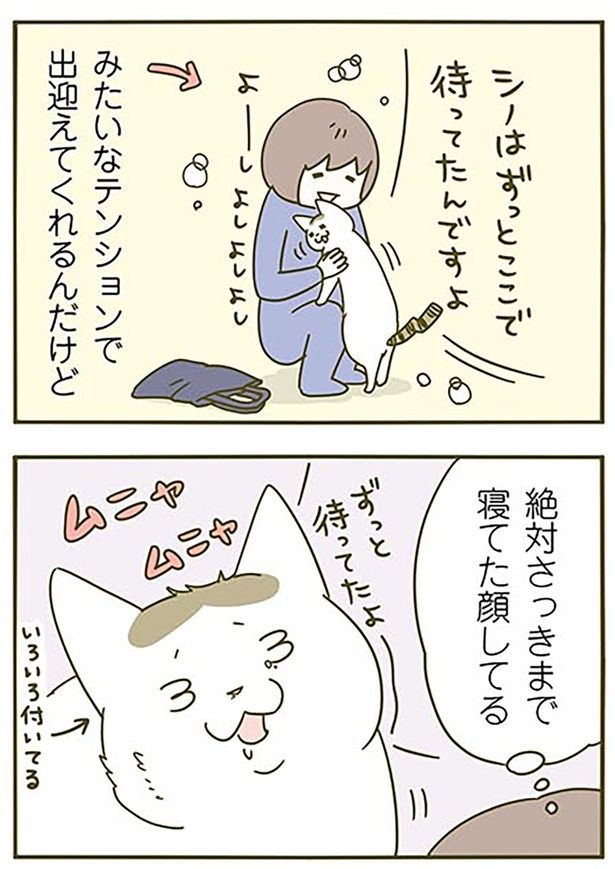 大歓迎だけど… （C）卵山玉子／KADOKAWA