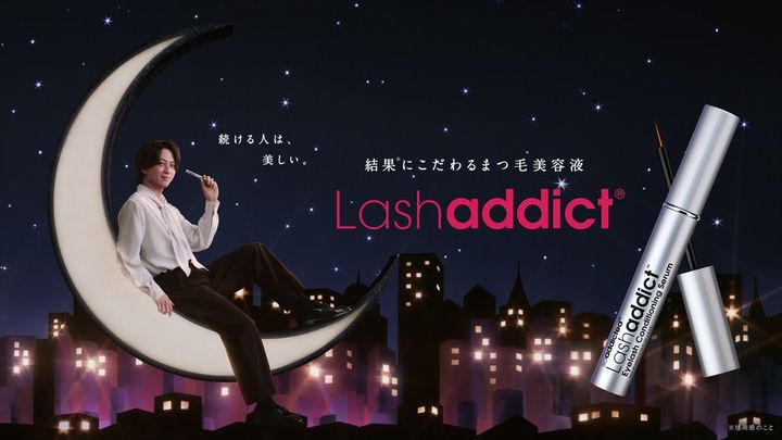 まつ毛美容液「ラッシュアディクト」新アンバサダーにtimelesz寺西拓人が就任 width=