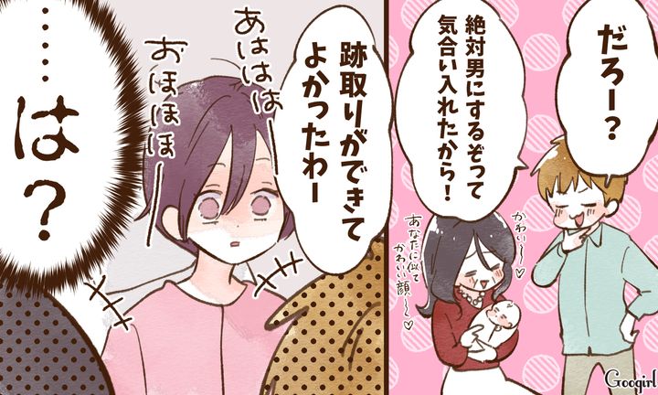 「絶対に男にするぞって気合い入れたからさ！」産後、夫と義母の無神経さに呆然とした話