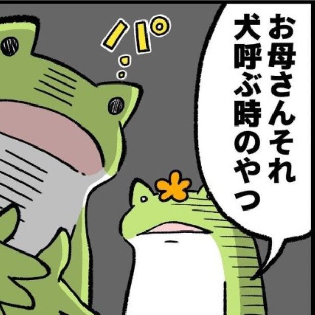 「子供の名前とペットの名前わりと間違えがち」 ユウコトリトリ(@yuko_toritori)